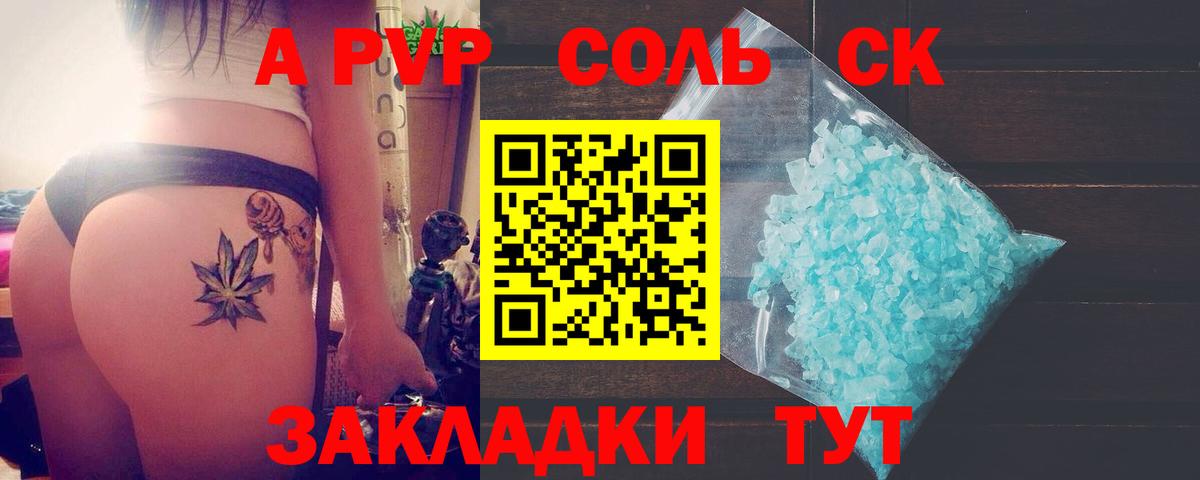 Alfa_PVP Crystall  Альфа ПВП VHQ  Вход с VPN  APVP СК КРИС  Саки 