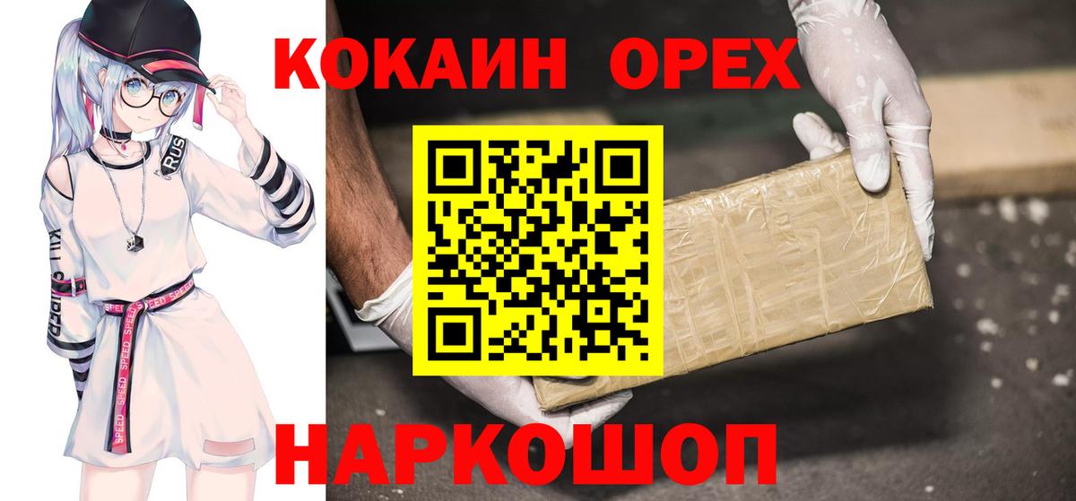 КОКАИН 97%  КОКАИН 97%  Вход с VPN  Саки 