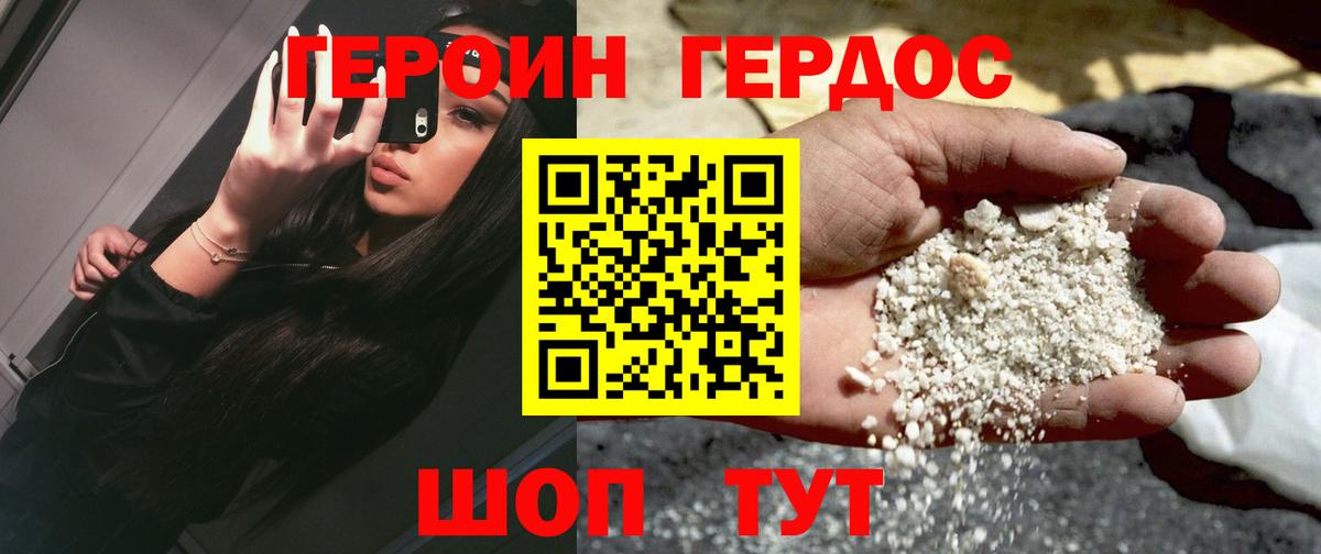 Героин Heroin Саки