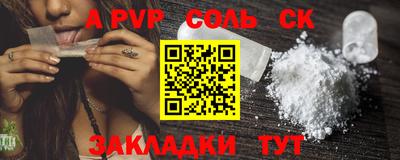 молекула духа Мариинск