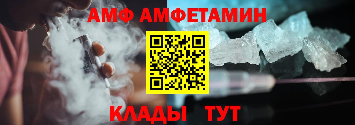 Первитин Methamphetamine Саки