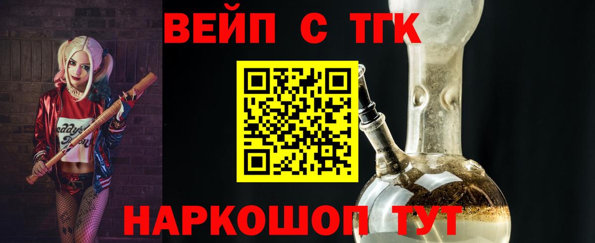 ТГК жижа Саки